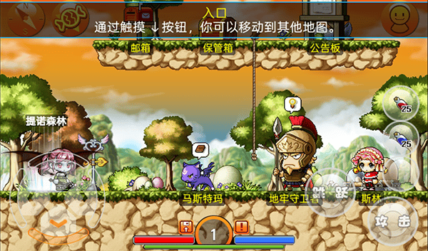 枫叶冒险岛单机版 v1.4.4安卓版