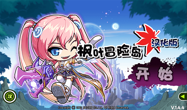 枫叶冒险岛单机版 v1.4.4安卓版