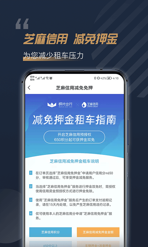 枫叶租车app v5.7.0安卓版
