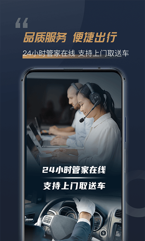枫叶租车app v5.7.0安卓版