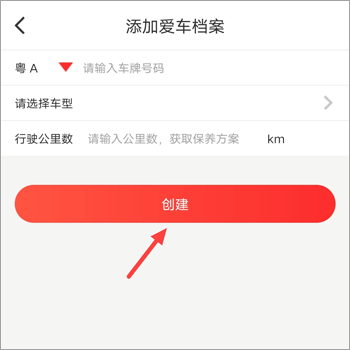 枫车养车app v5.61安卓版