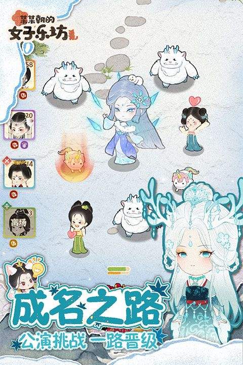 某某朝的女子乐坊 v4.0.0.7安卓版