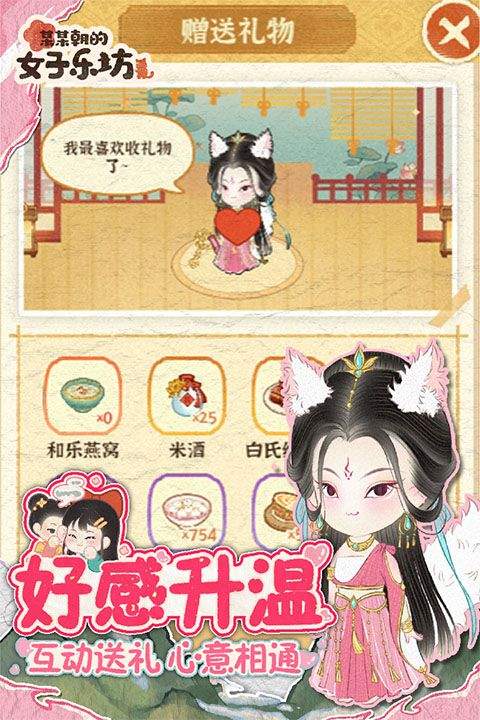 某某朝的女子乐坊 v4.0.0.7安卓版