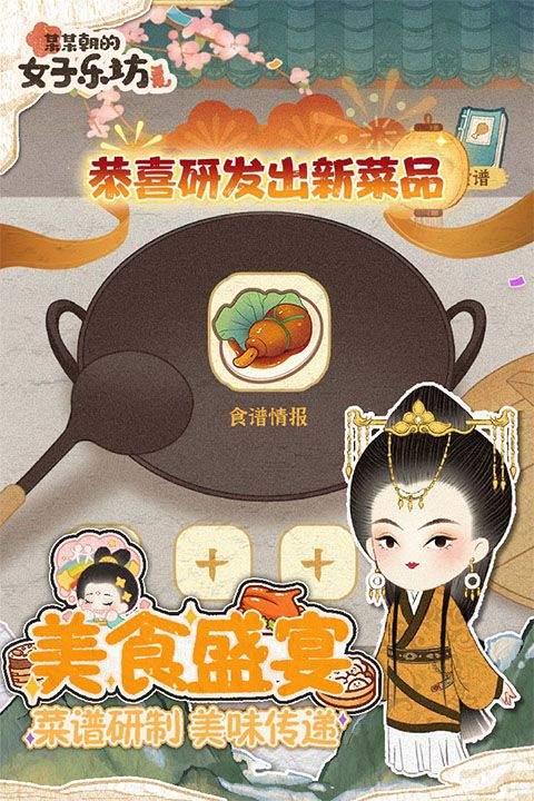 某某朝的女子乐坊 v4.0.0.7安卓版