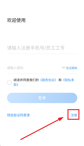 柒个贰商旅app 柒个贰商旅app