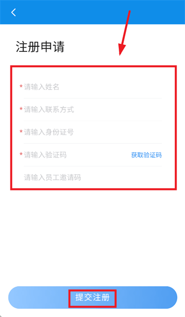 柒个贰商旅app 柒个贰商旅app