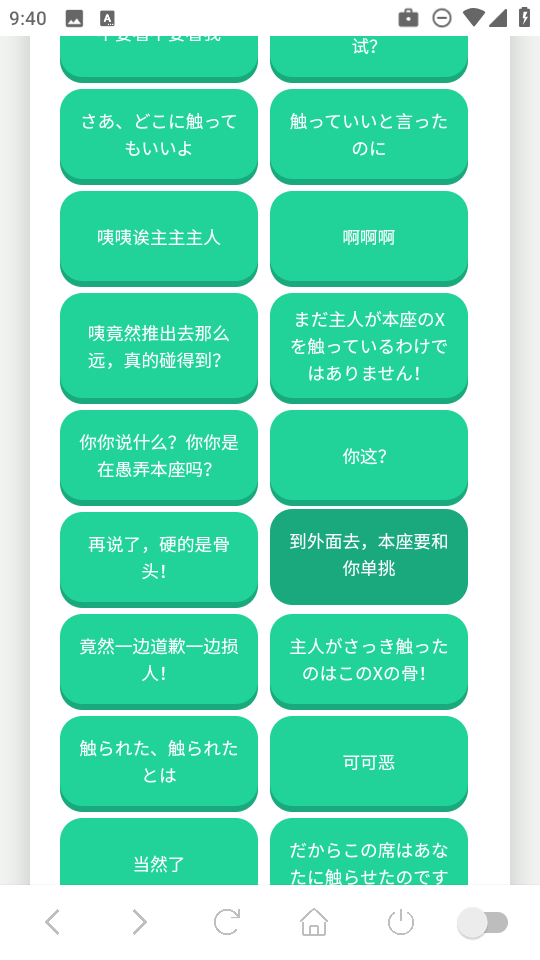 柚子厨语音盒软件 v1.02 最新版 柚子厨语音盒