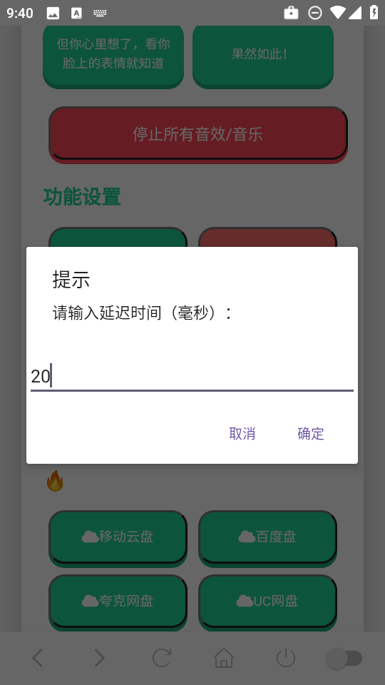柚子厨语音盒软件 v1.02 最新版 柚子厨语音盒