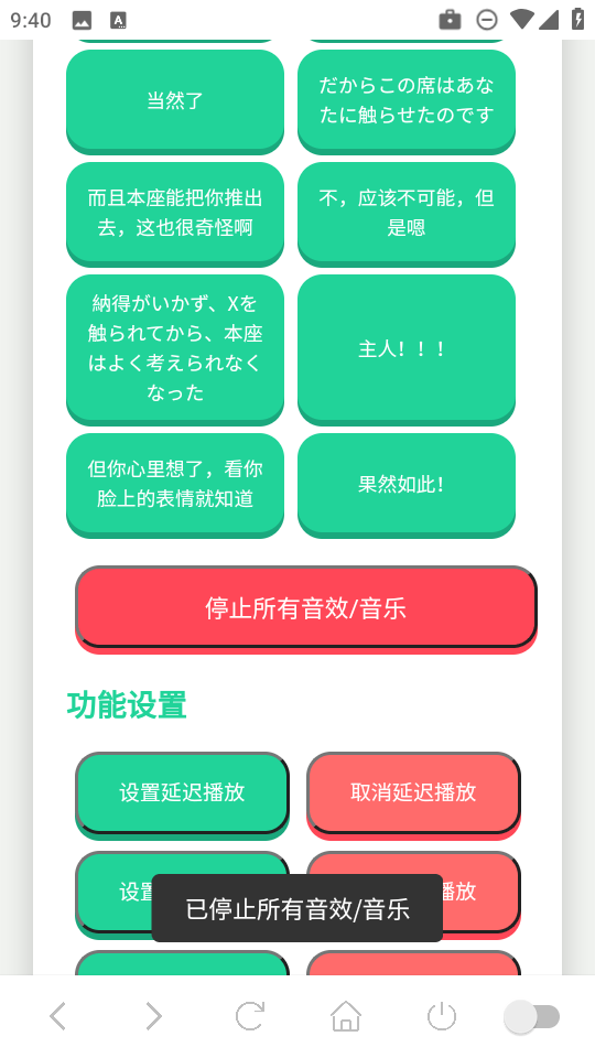 柚子厨语音盒软件 v1.02 最新版 柚子厨语音盒