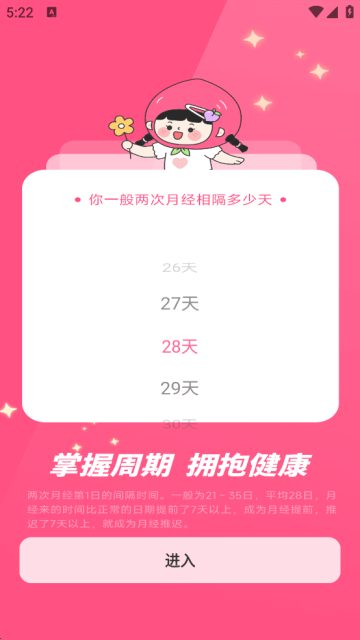 柚子姨妈记手机版下载 v1.0.7 官方版 柚子姨妈记手机版下载 v1.0.7 官方版