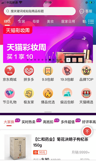 柚子快报app v2.2.2安卓版