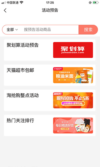 柚子快报app v2.2.2安卓版