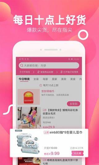 柚子街 v3.9.0安卓版
