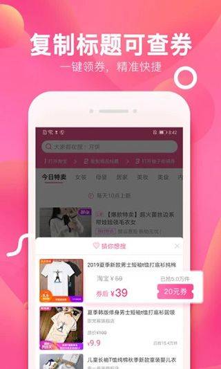 柚子街 v3.9.0安卓版