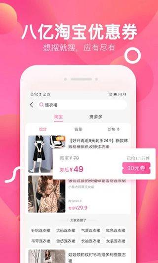 柚子街 v3.9.0安卓版