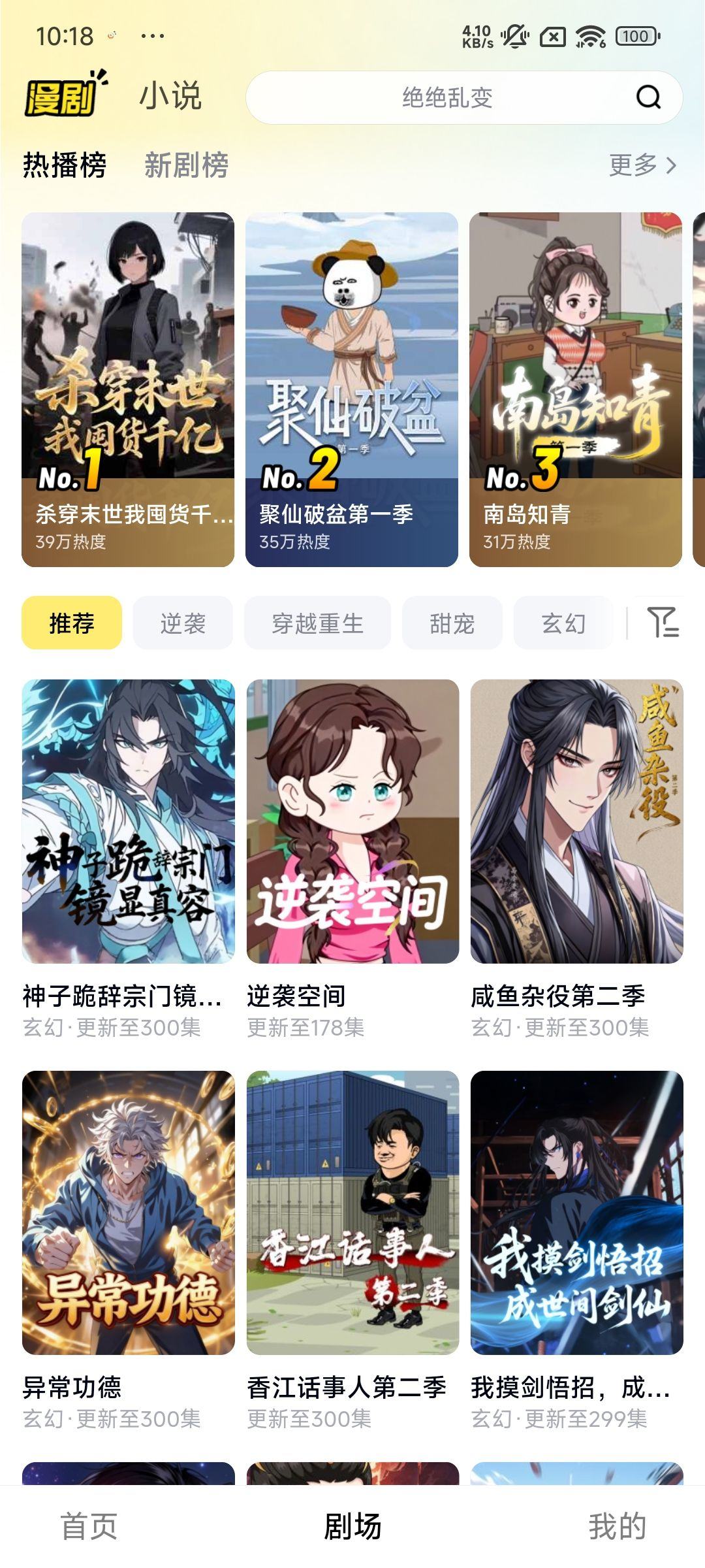 柚漫剧app v1.4.0.10安卓版