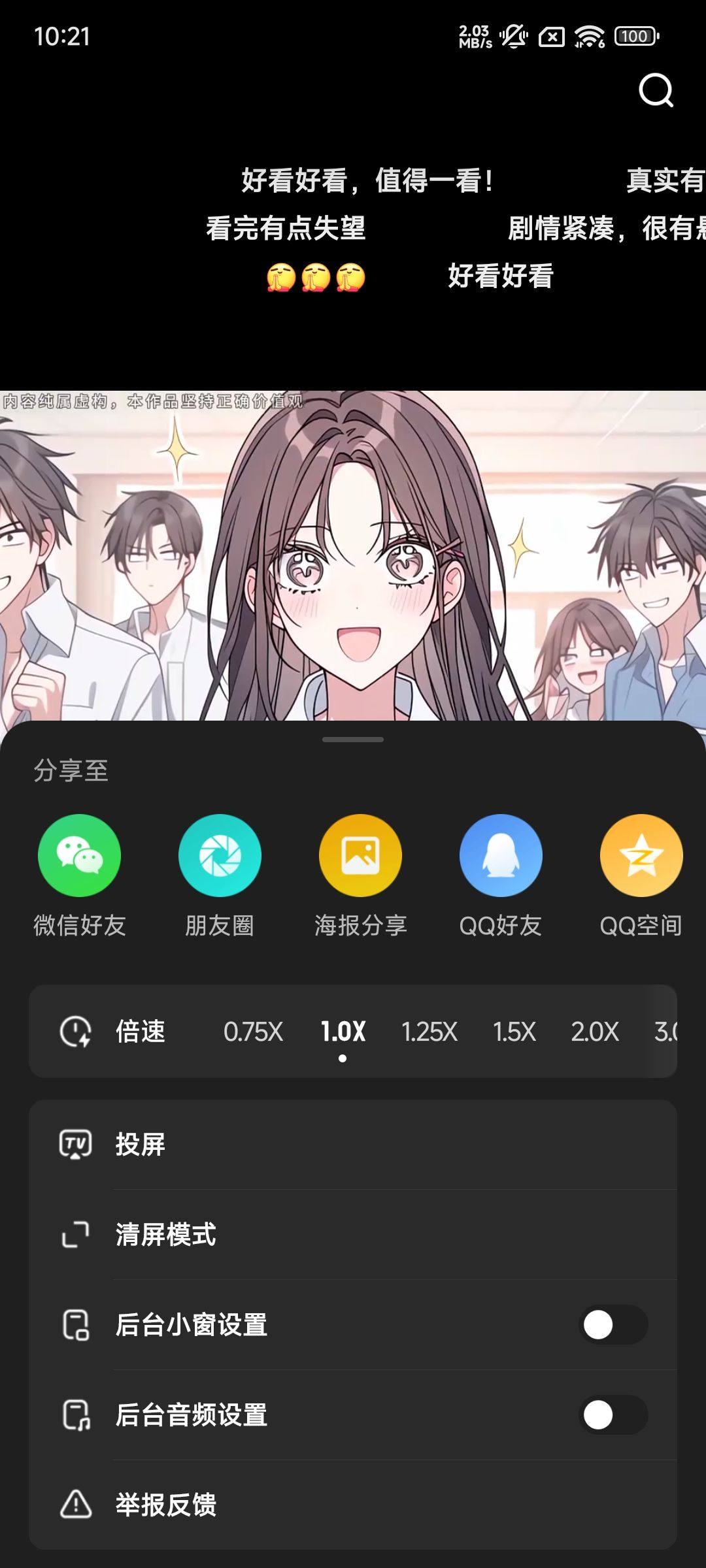 柚漫剧app v1.4.0.10安卓版