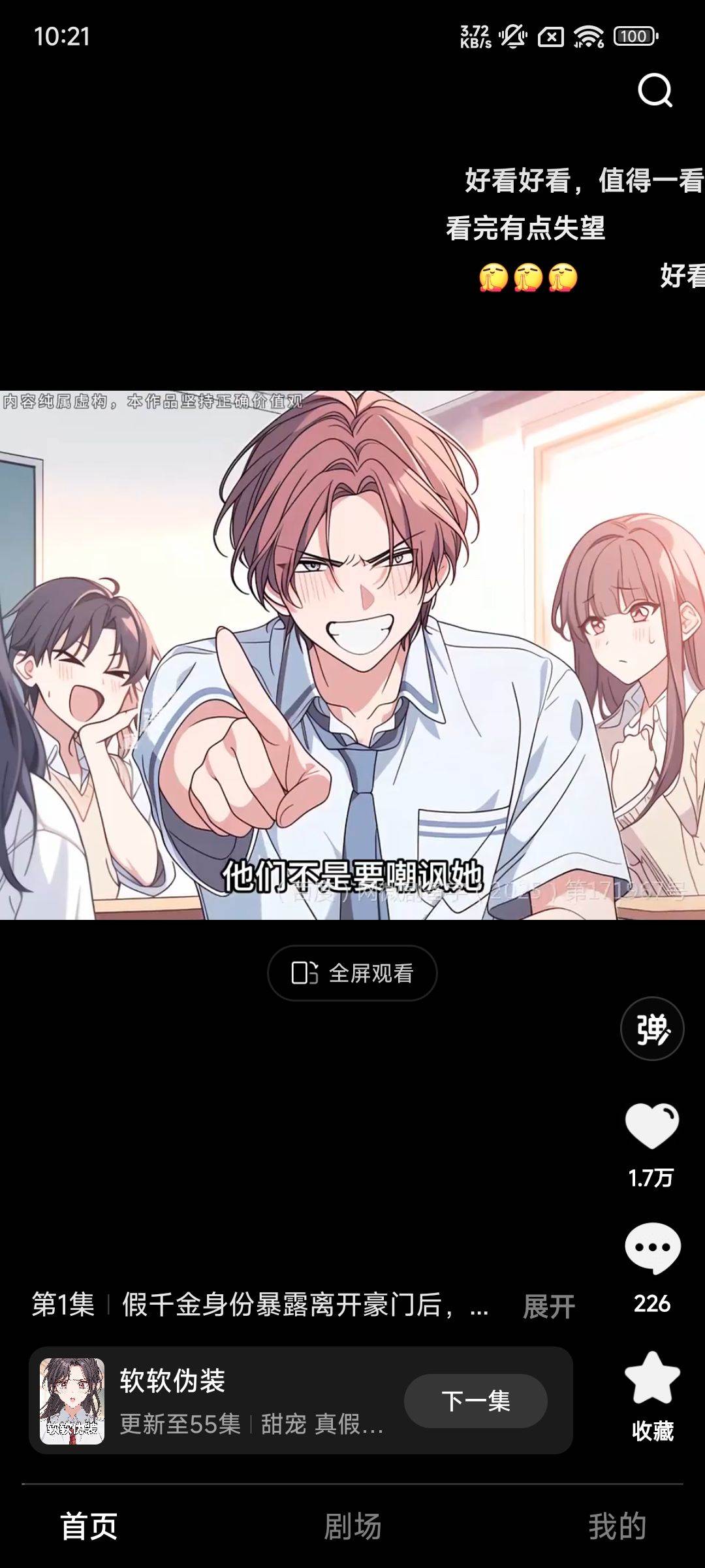 柚漫剧app v1.6.0.11安卓版