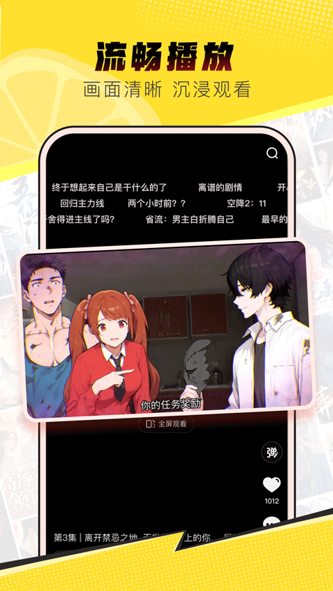 柚漫剧app v1.6.0.11安卓版
