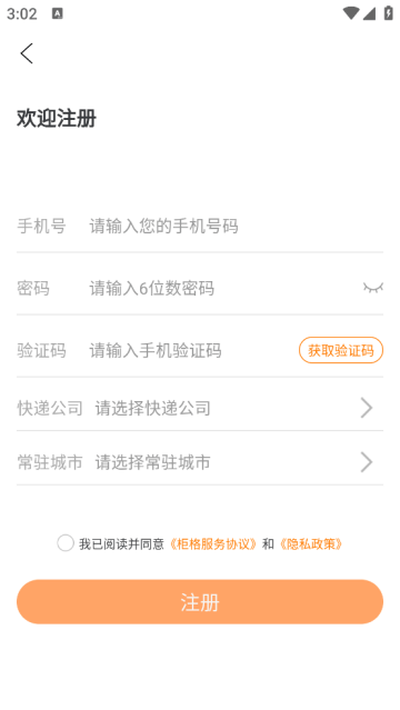 柜格app 柜格app