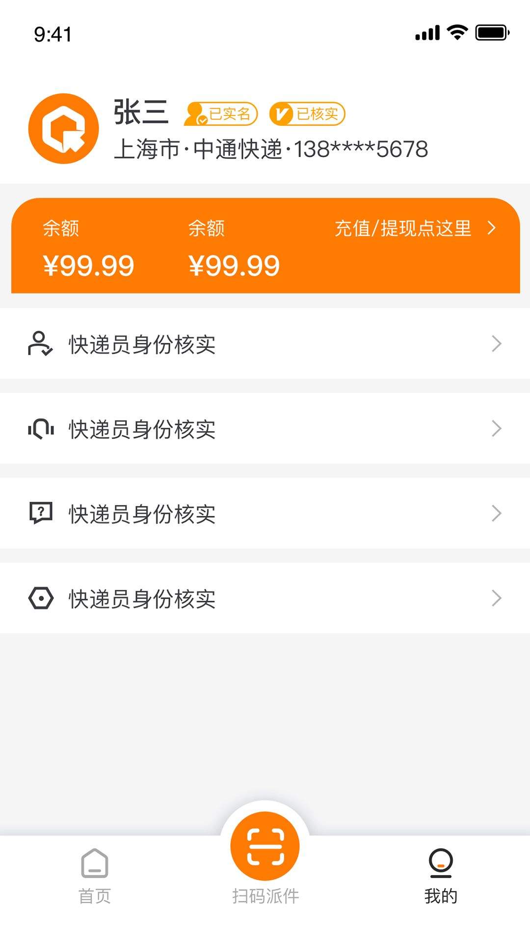 柜格app v1.3.1 手机版