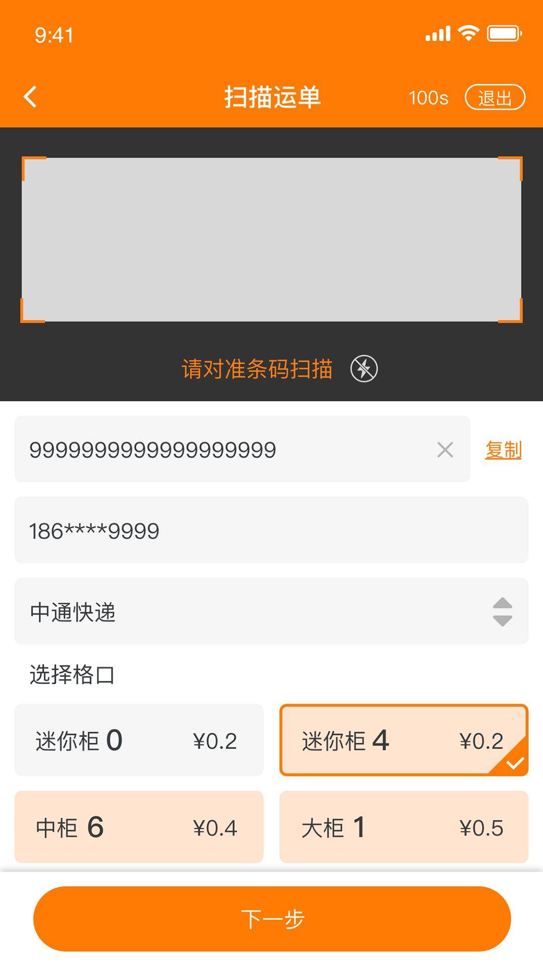 柜格app v1.3.1 手机版
