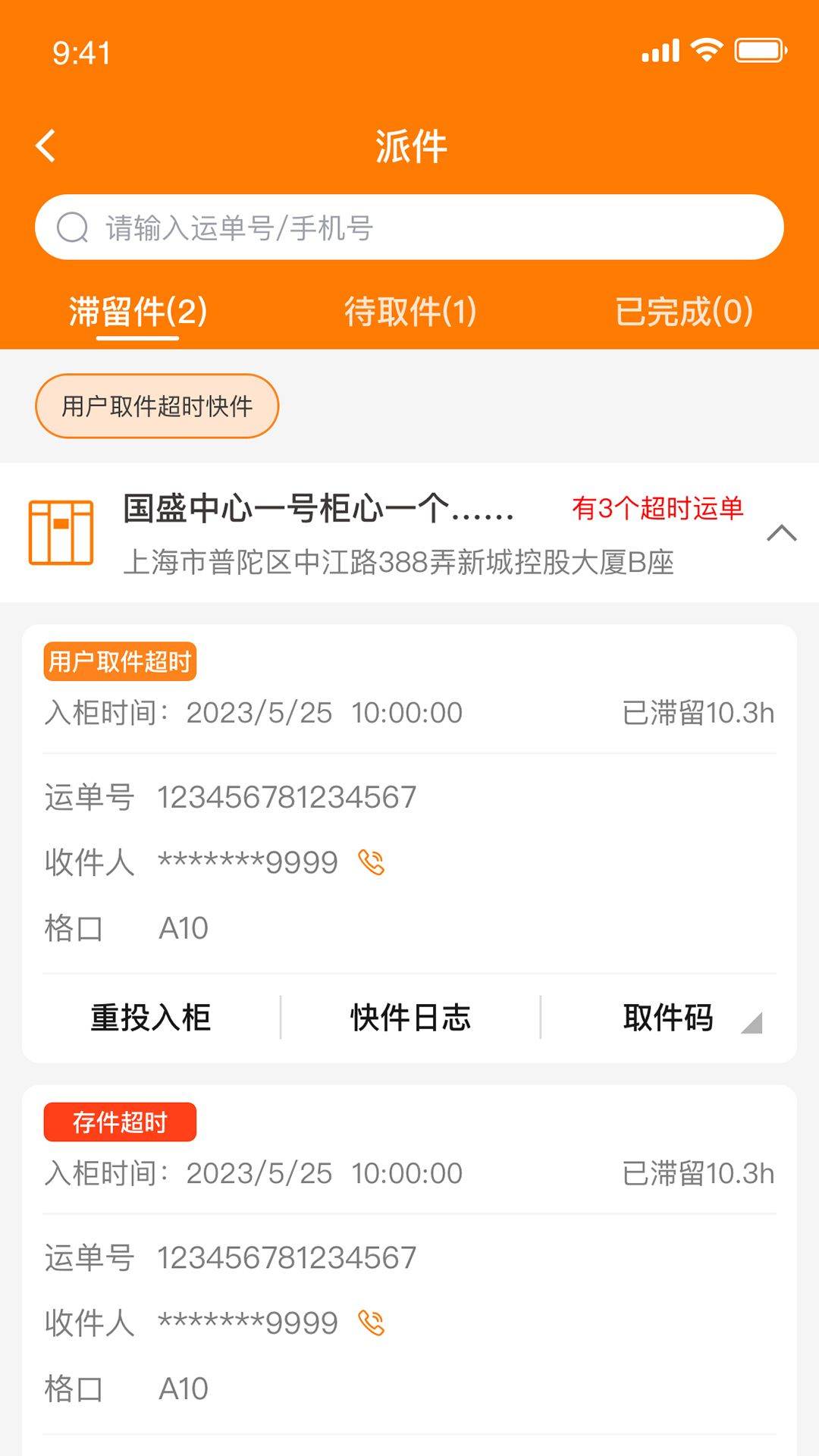 柜格app v1.3.1 手机版
