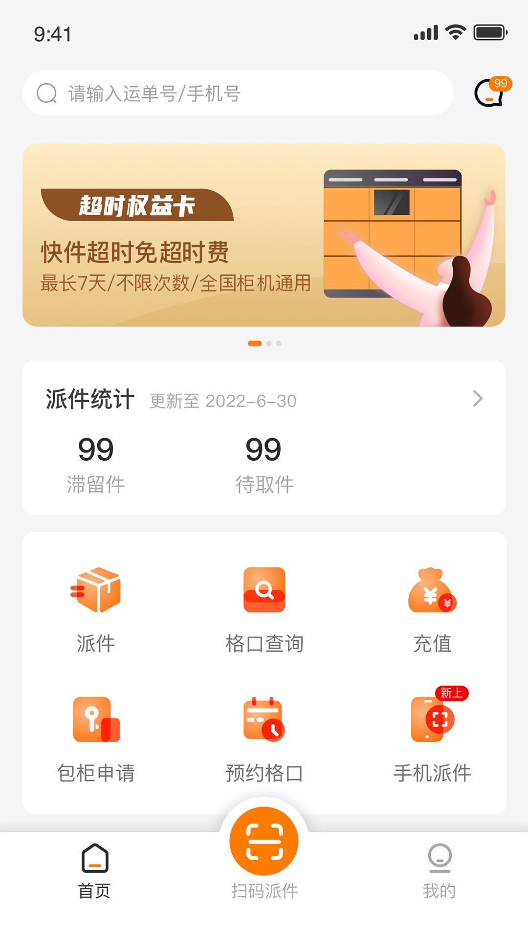 柜格app v1.3.1 手机版