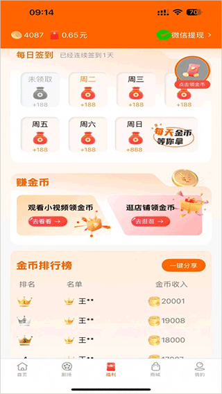 柠檬剧场app v2.5.9安卓版