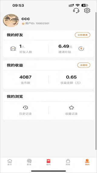 柠檬剧场app v2.5.9安卓版