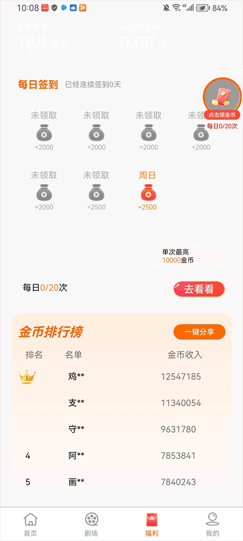 柠檬剧场app v2.5.9安卓版