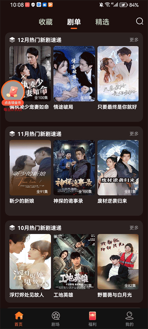柠檬剧场app v2.5.9安卓版