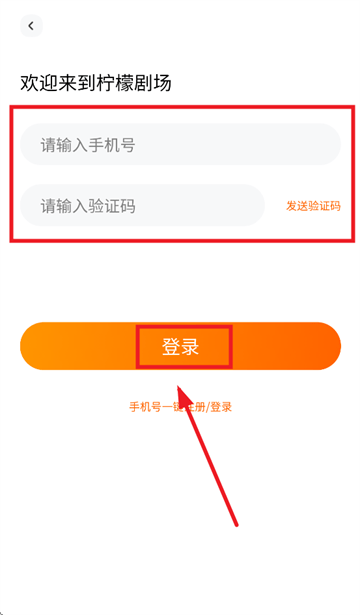 柠檬剧场app 柠檬剧场app