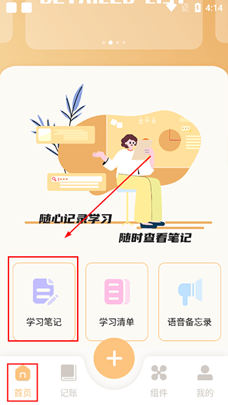 柠檬时光官方版 v2.1.5安卓版