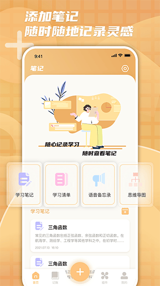 柠檬时光官方版 v2.1.5安卓版