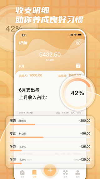 柠檬时光官方版 v2.1.5安卓版