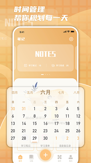 柠檬时光官方版 v2.1.5安卓版