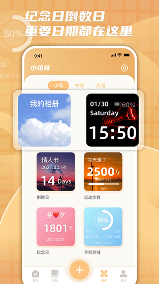 柠檬时光官方版 v2.1.5安卓版