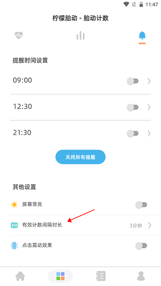 柠檬胎动app v5.1.1安卓版