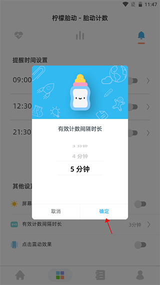 柠檬胎动app v5.1.1安卓版