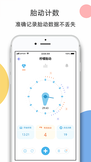 柠檬胎动app v5.1.1安卓版
