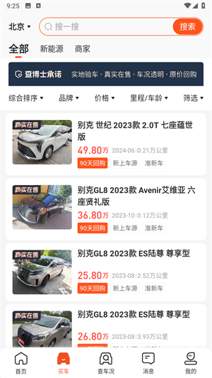 查博士二手车检测 v6.2.20 最新版 查博士二手车检测 v6.2.20 最新版