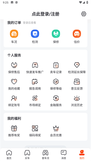 查博士二手车检测 v6.2.20 最新版 查博士二手车检测 v6.2.20 最新版