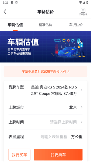 查博士二手车检测 v6.2.20 最新版 查博士二手车检测 v6.2.20 最新版