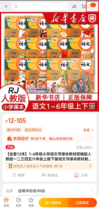 查查价格app v9.78安卓版