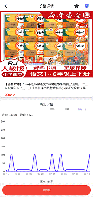 查查价格app v9.78安卓版