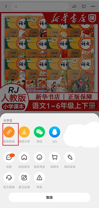 查查价格app v9.78安卓版
