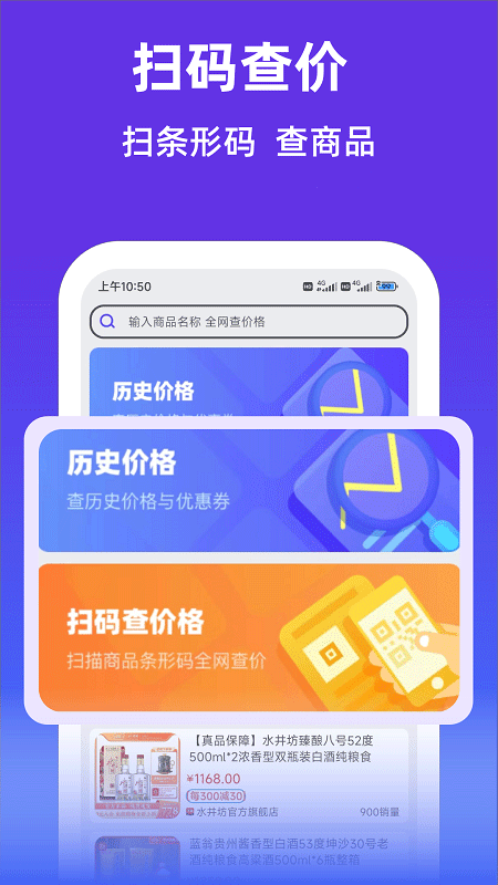 查查价格app v9.78安卓版