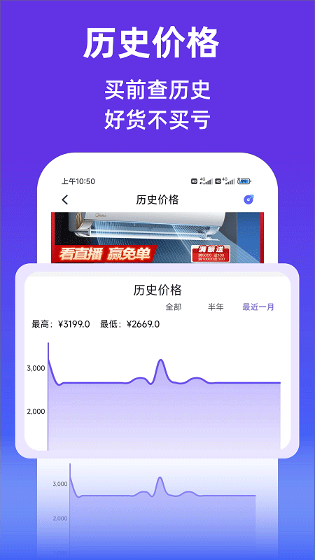 查查价格app v9.78安卓版