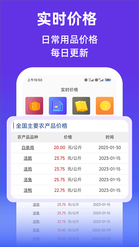 查查价格app v9.78安卓版